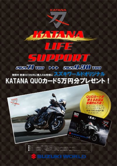 カタナクオカード.jpg