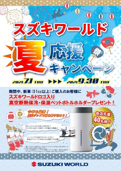 ペットボトルホルダー-2.jpg