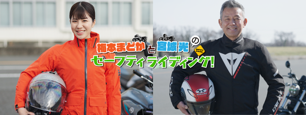 motorcycle_safety_slider.png