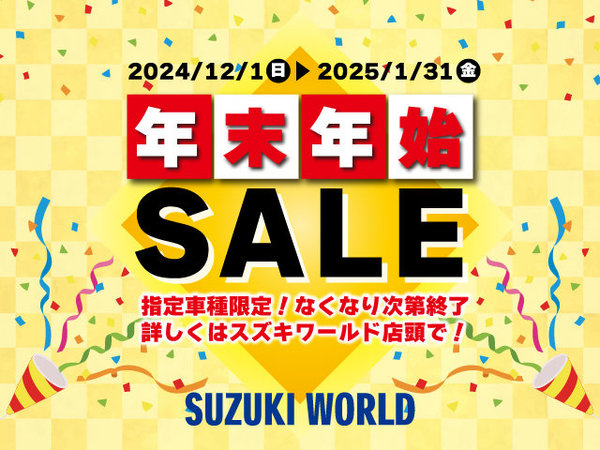 202412-1年末年始SALE.jpg