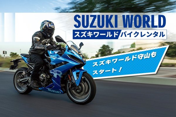 20250714守山START-2.jpg