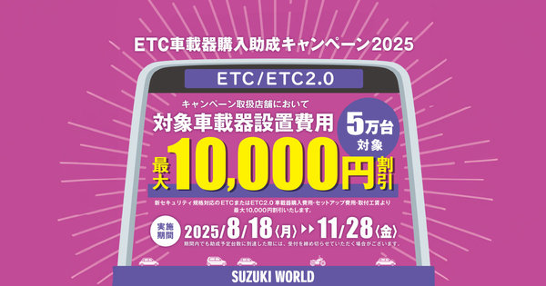 ETC助成HP-TOP画像-100.jpg