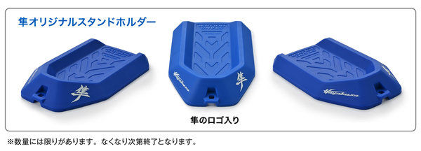 2026_隼駅まつり_スタンドホルダー.jpg