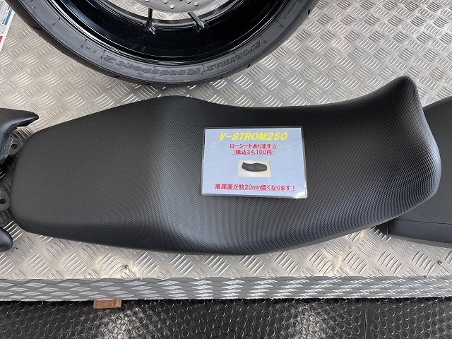 Vストローム250 純正ローシート スズキワールド船橋店内撮影画像.JPG