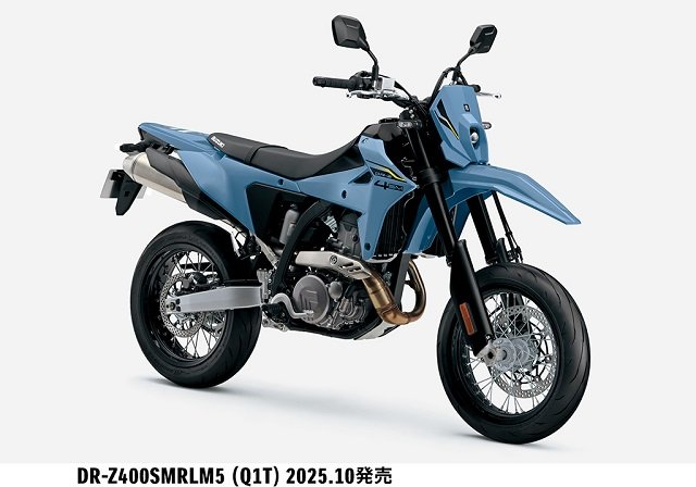 2025年10月国内発売 DR-Z4SM ブルー スズキ公式画像.jpg