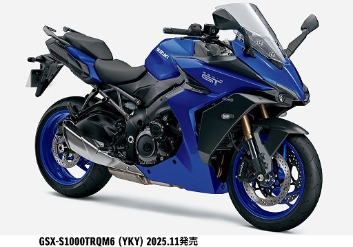 スズキワールド船橋 2026年モデル GSX-S1000GT ブルー画像.jpg