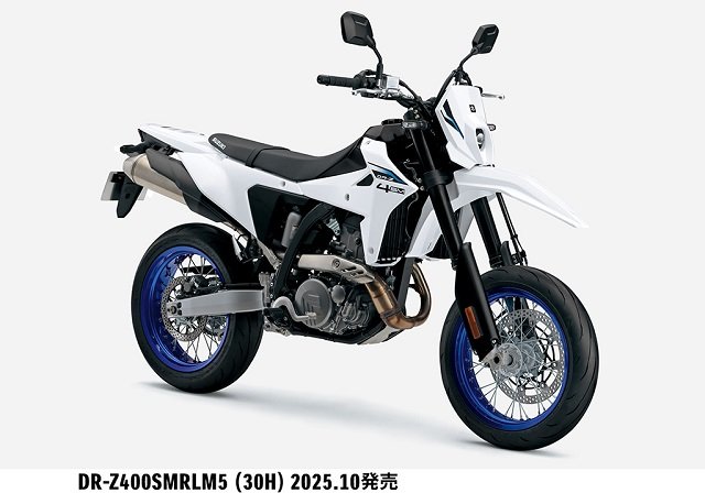 2025年10月国内発売 DR-Z4SM ホワイト スズキ公式画像.jpg