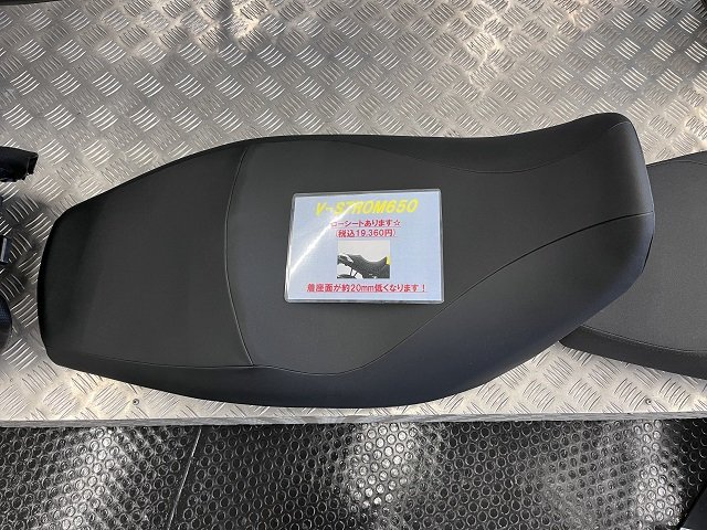 Vストローム250・250SX・650・800ローシートあります♪別途加工