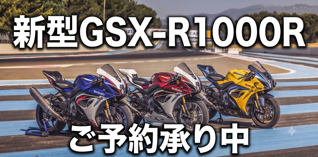 R1000R