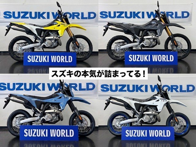 新型DR-Z4S・DR-Z4SMスズキワールド船橋新車展示画像.JPG