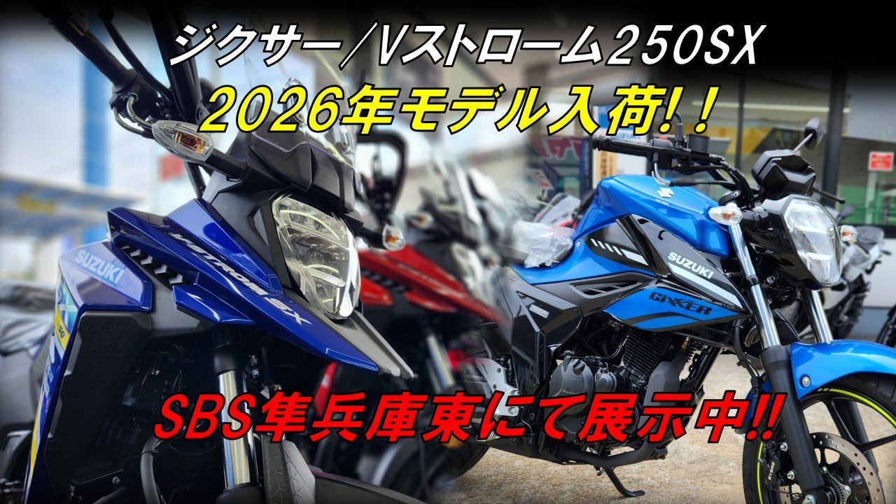 スズキ　ジクサー　決まりました スズキ「ジクサー」2026年モデルを発売！ 燃費50.0km/Lの150cc、油冷