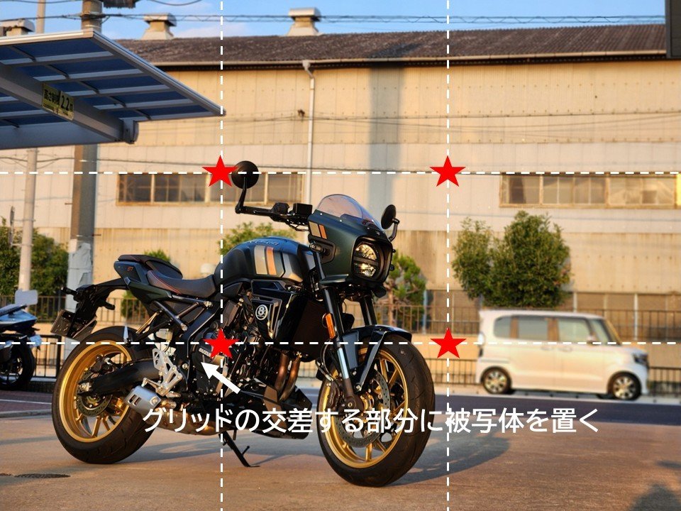 撮り方のコツ08.jpg