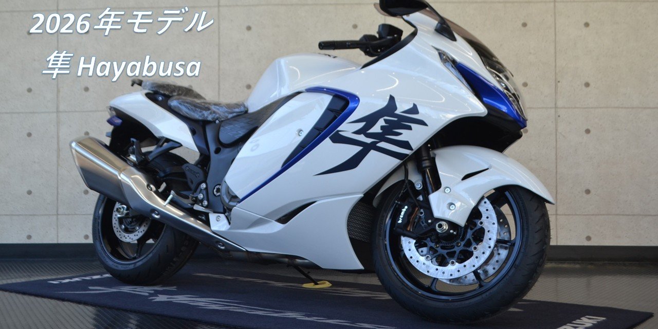 HAYABUSA　