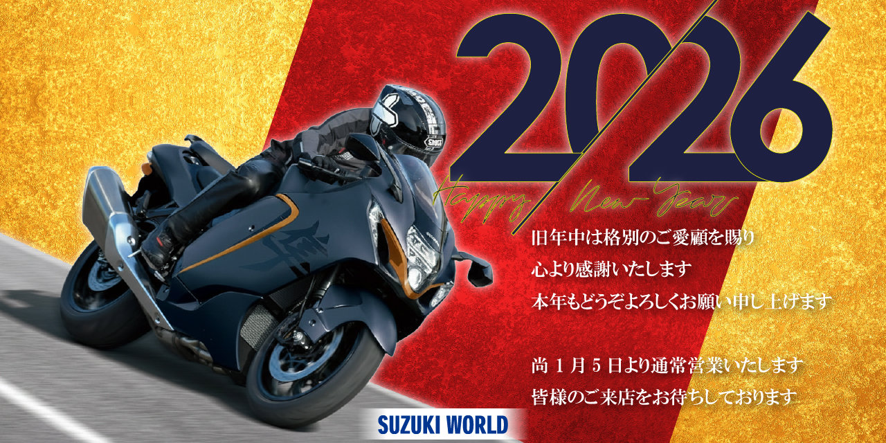 あけましておめでとうございます2026