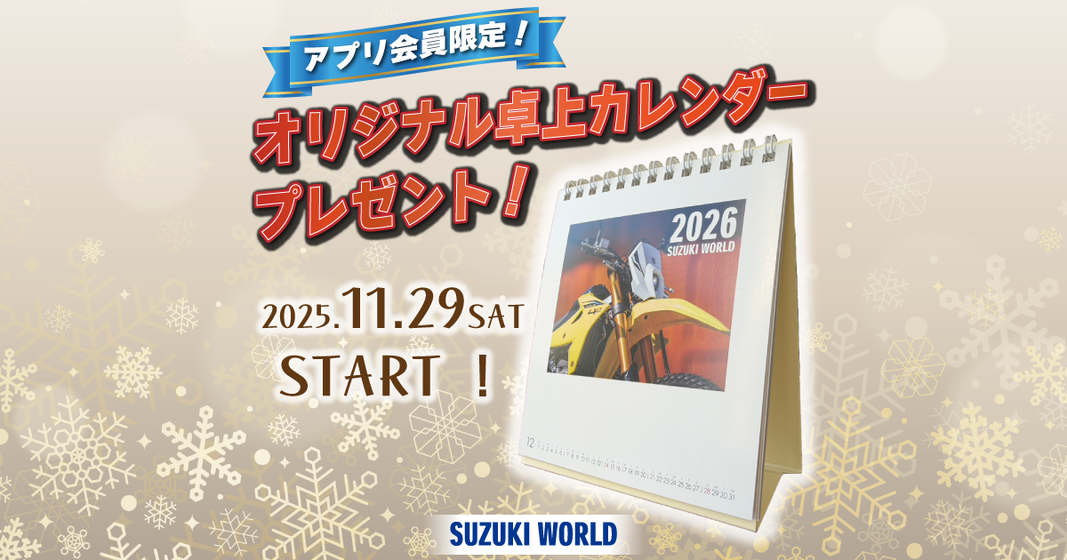 すべらない話　特典　カレンダー 渡邊渚 イベント参加権付 Lighthouse会員限定セット『Nagisa Watanabe