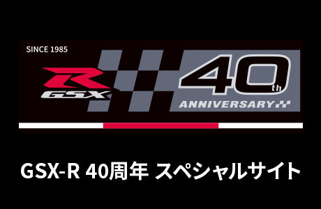 bnr_gsx-r_40th.jpg