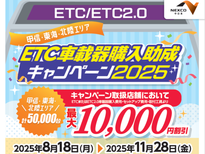こちらコクシエン取り置きページになります。 ETC購入助成キャンペーン始まってます！ | スズキワールド守山