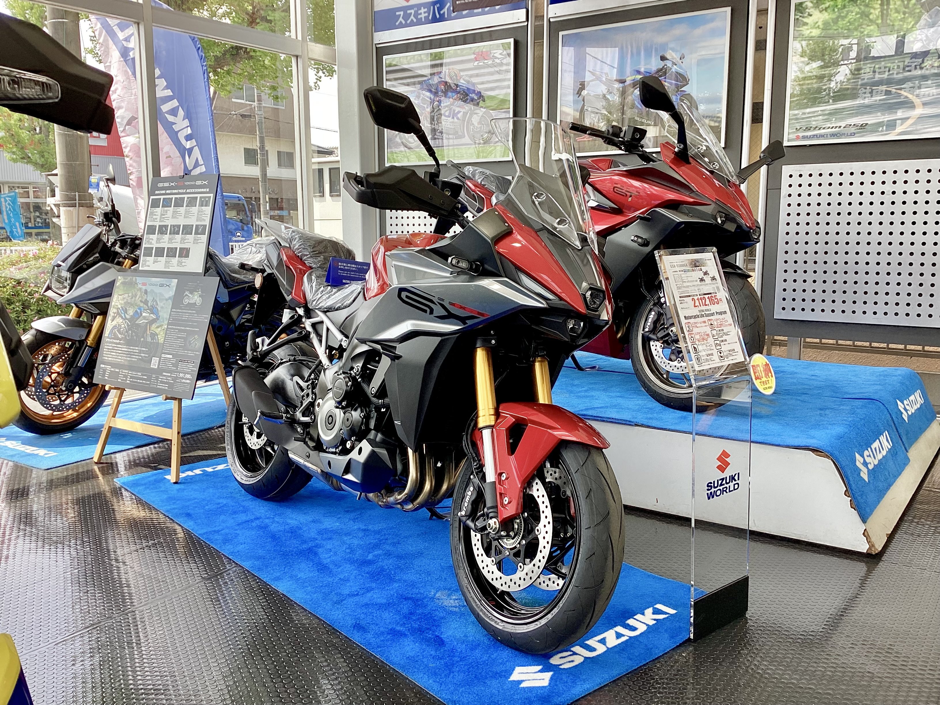 スズキワールド守山
