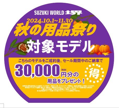 スクリーンショット 2024-10-18 104238.jpg