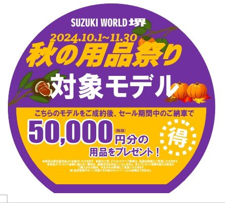 スクリーンショット 2024-10-18 104325.jpg