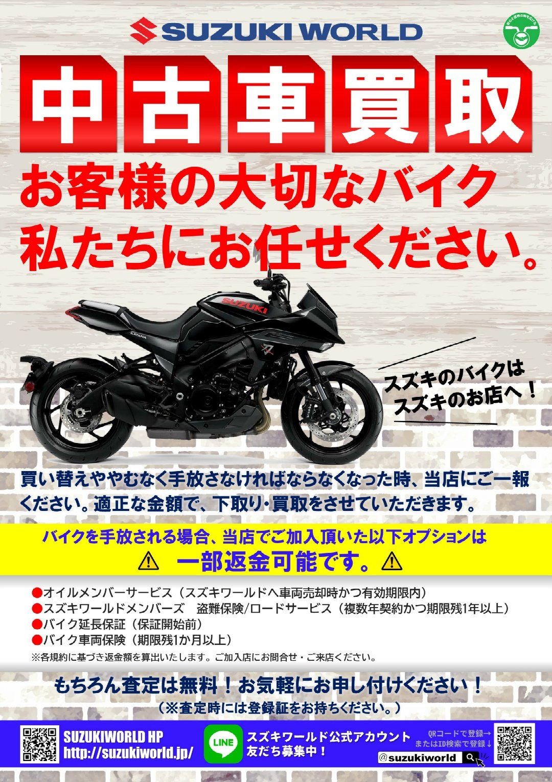 202010中古車買取チラシ-大.jpg