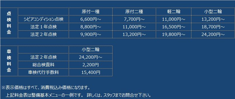 整備に関するご案内(近畿）.jpg