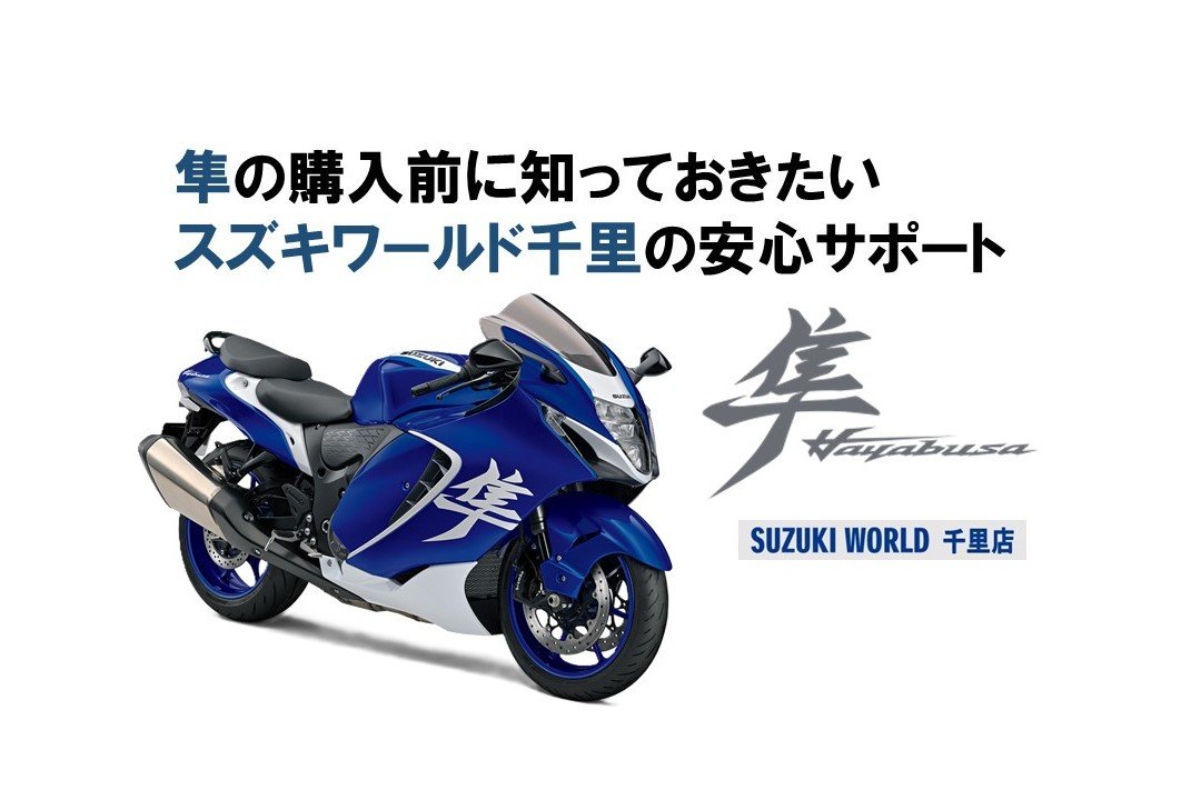 スズキ　隼　　値下げします。 3850円で手に入る『隼』があった!? 組立て不要の1/12スケール