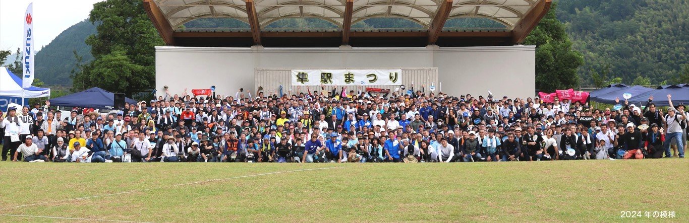 隼駅まつり2024集合写真.jpg