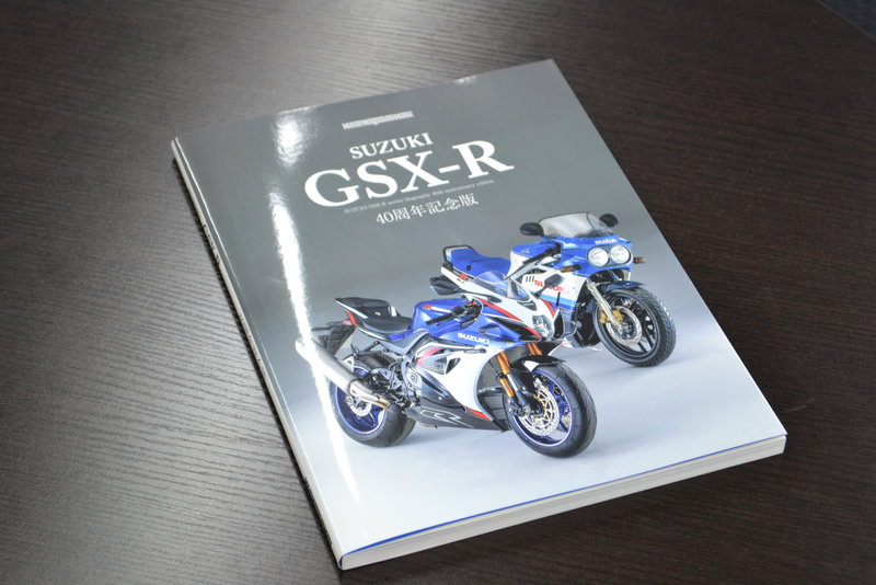 GSX-R40周年本.JPG