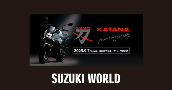 KATANAMeetHP-TOP.jpg