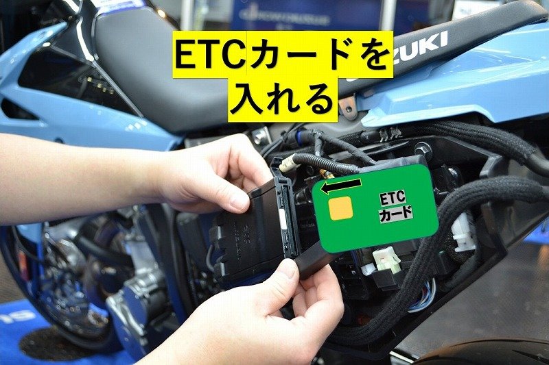 スズキワールド千里-DR-Z4S-DR-Z4SM-レンタルーETCカード-11.jpg