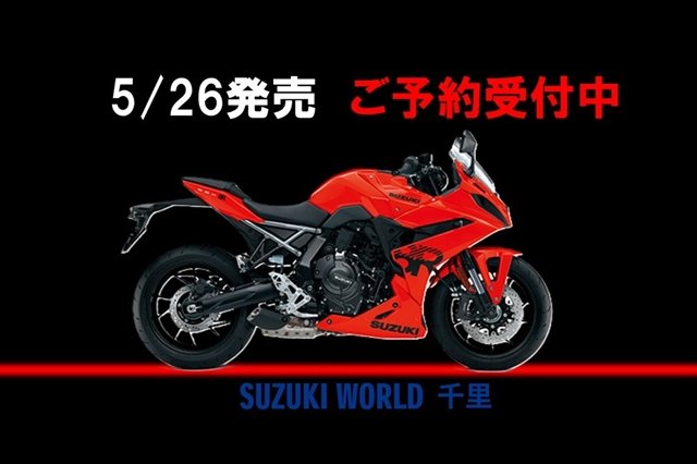GSX-8R追加色-オレンジーGSX-8Rースズキワールド千里.jpg