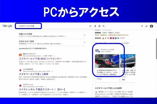 マフラーサウンドースズキワールド千里ーPCからアクセス.jpg