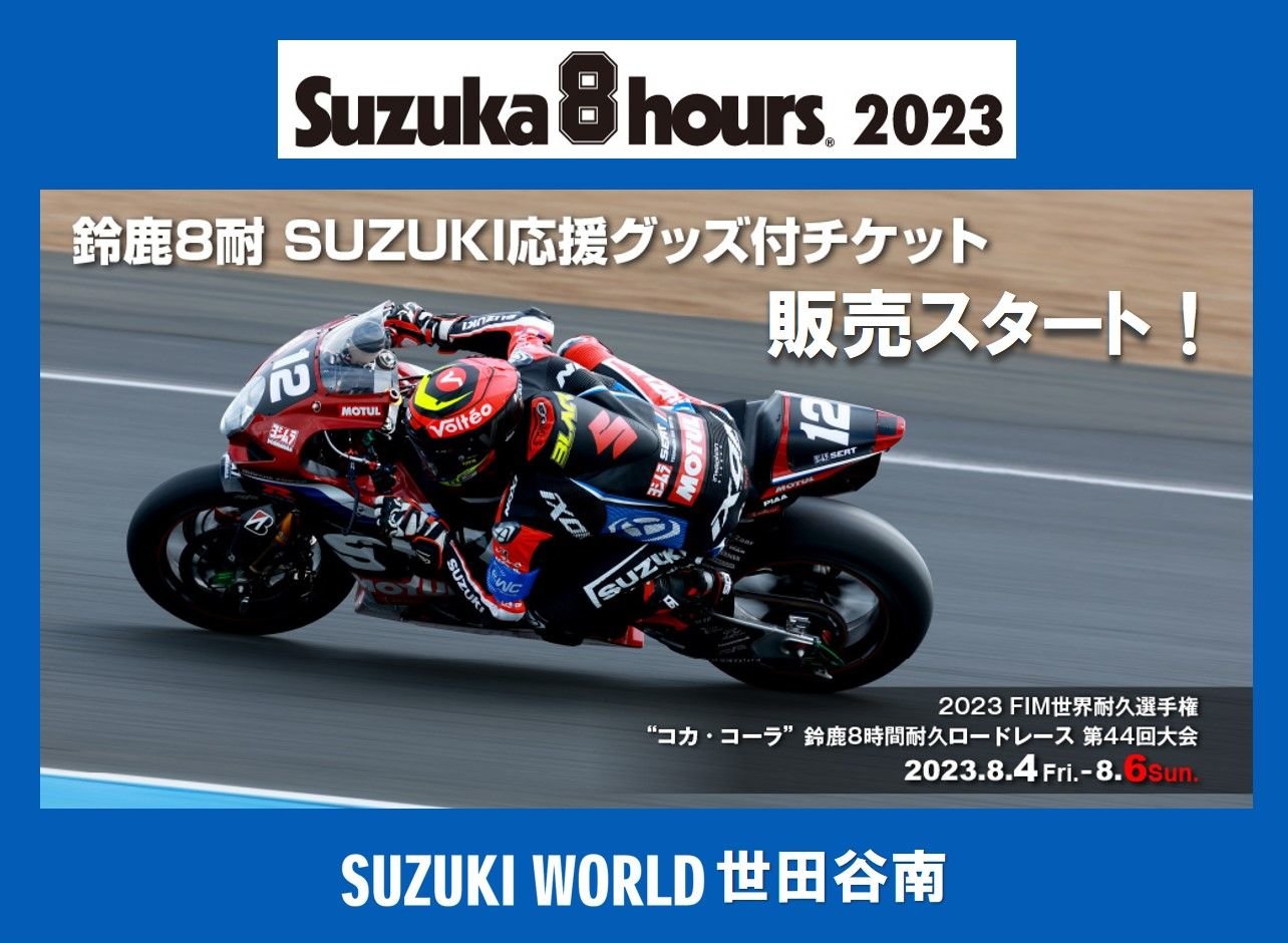 2023鈴鹿8耐Kawasaki応援グッズ - 通販 - univ-garoua.cm