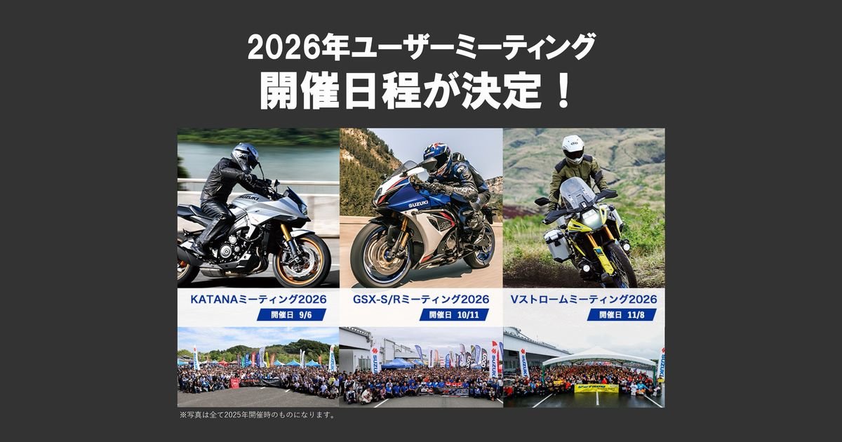 2026ユーザーミーティング.jpg