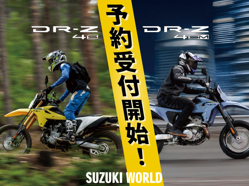DR-Z-GBPの画像.jpg