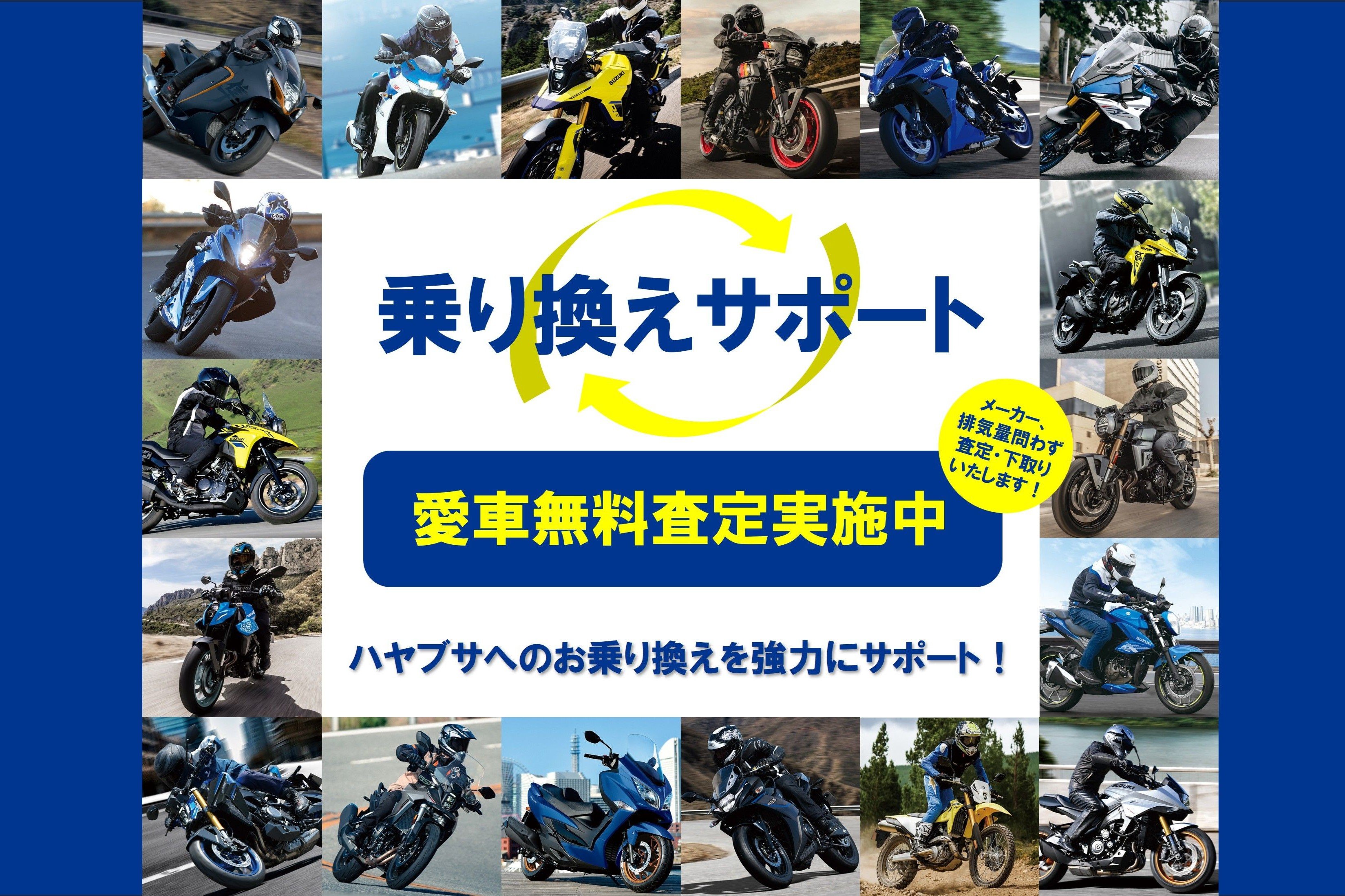 乗り換えサポート.jpg