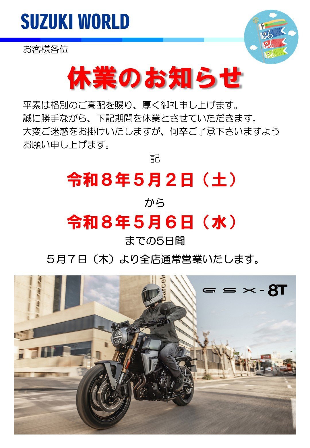 7月限定値下げ！！早い者勝ち！！　スズキ　ウルフ　50 現状 スズキ ウルフ50 1982 年 3月 - 日本バイク100年史アルバムの続きを