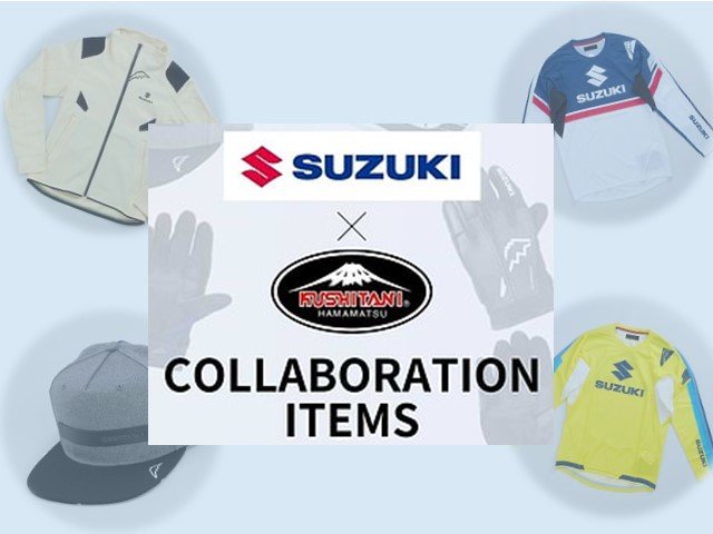 2024年春夏〉SUZUKI×KUSHITANIコラボレーション製品取扱中