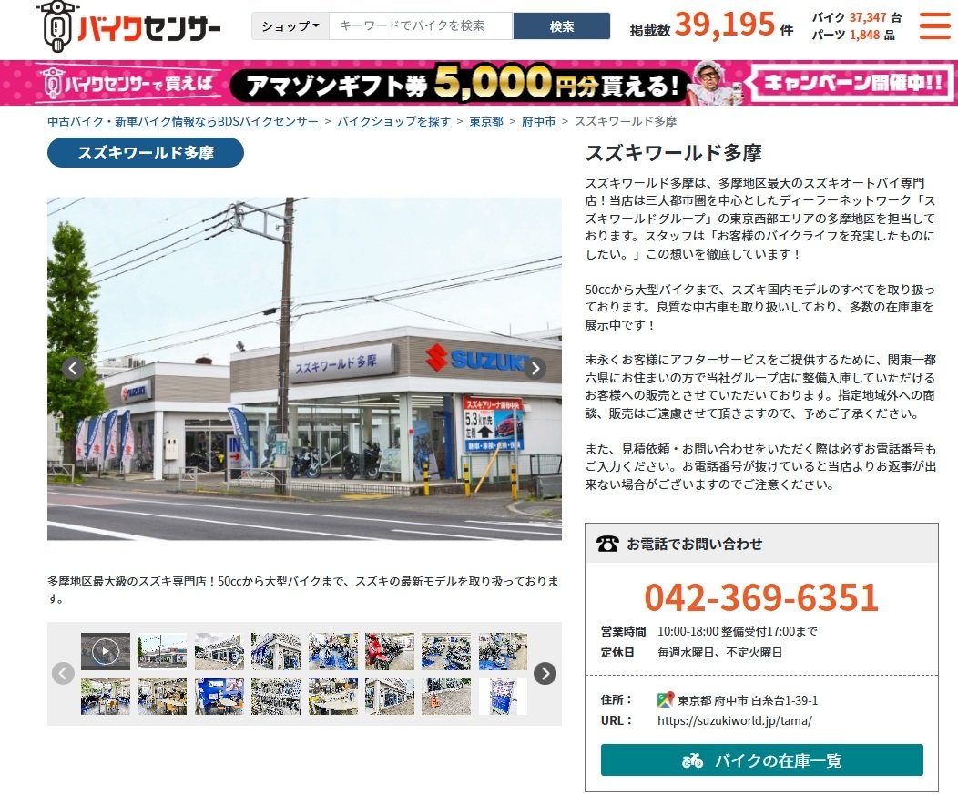スクリーンショット_27-6-2026_11390_www.bds-bikesensor.net.jpg