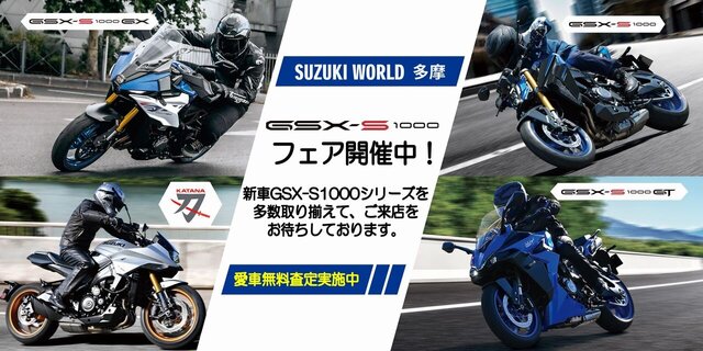 22_S1000フェアスライド.jpg