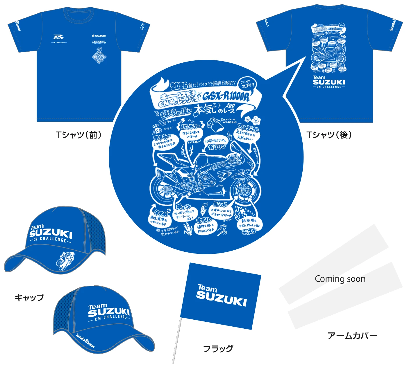 SUZUKI  Lets  買い物等便利な1台です！ 鈴鹿8耐 SUZUKI応援グッズ付きチケット】販売中です！ | スズキ