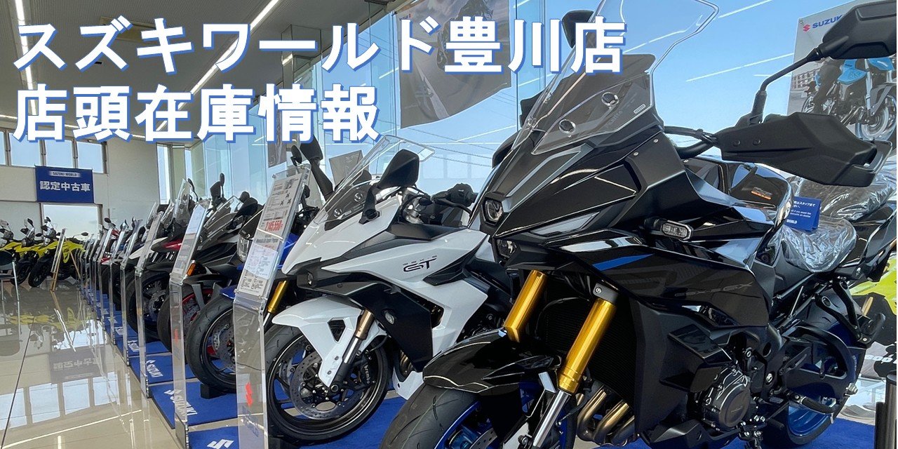 在庫新車一覧