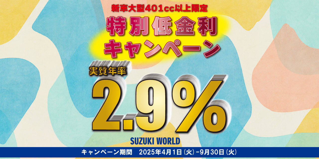 202504-2.9-HPスライド-100.jpg