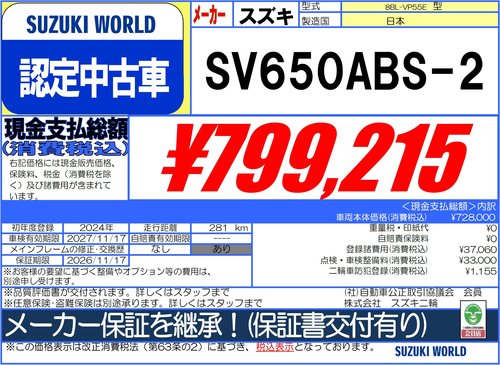 SV650.jpg