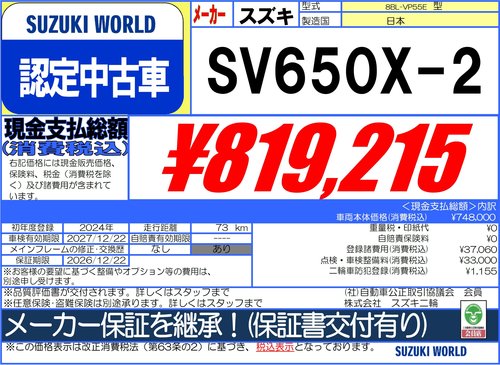 SV650X.jpg