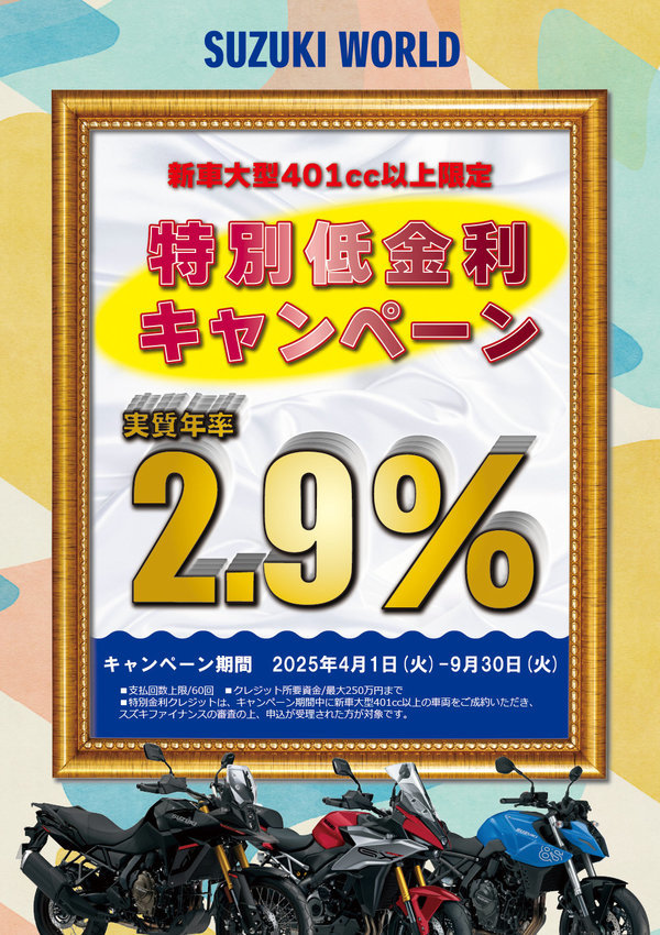 鈴木様送料分 当店整備料金表｜その他｜お店ブログ｜スズキアリーナ桑名中央